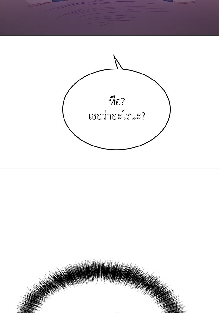 ชีวิตใหม่ของยัยเลดี้ตัวประกอบ - หน้า 17