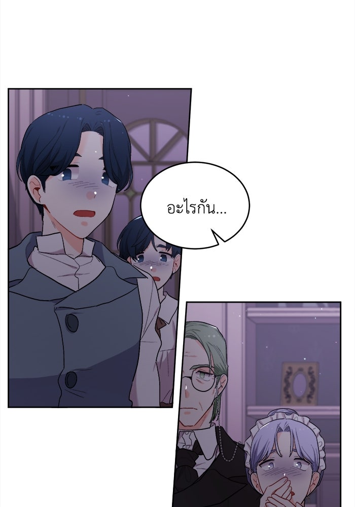 ชีวิตใหม่ของยัยเลดี้ตัวประกอบ - หน้า 30