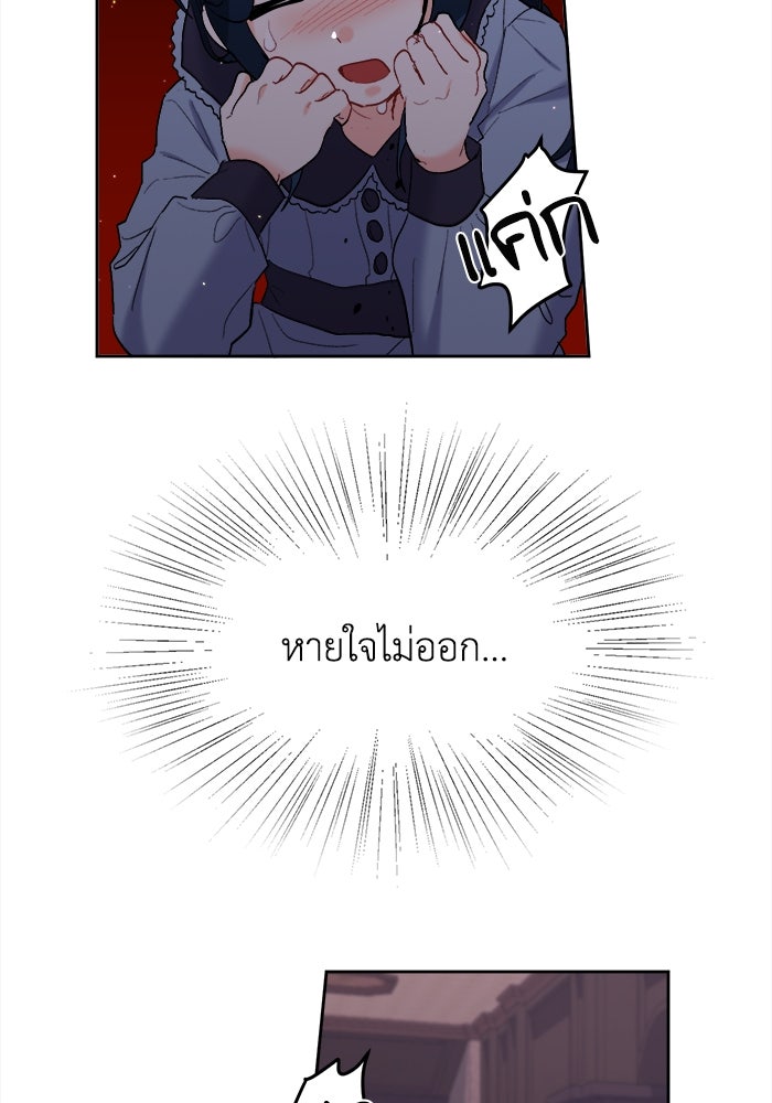 ชีวิตใหม่ของยัยเลดี้ตัวประกอบ - หน้า 41