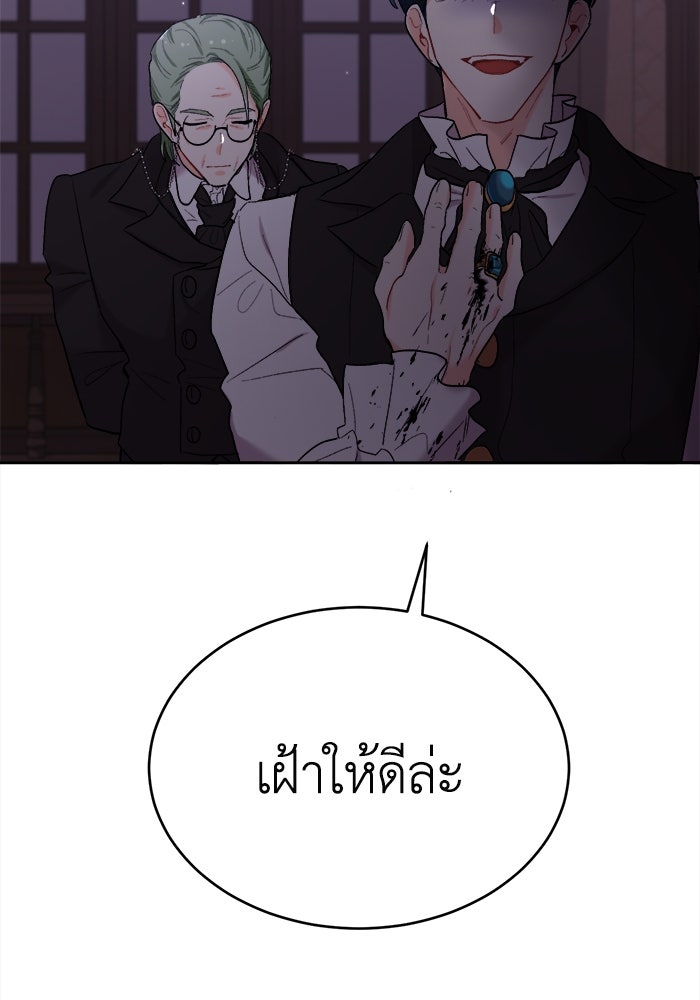 ชีวิตใหม่ของยัยเลดี้ตัวประกอบ - หน้า 60