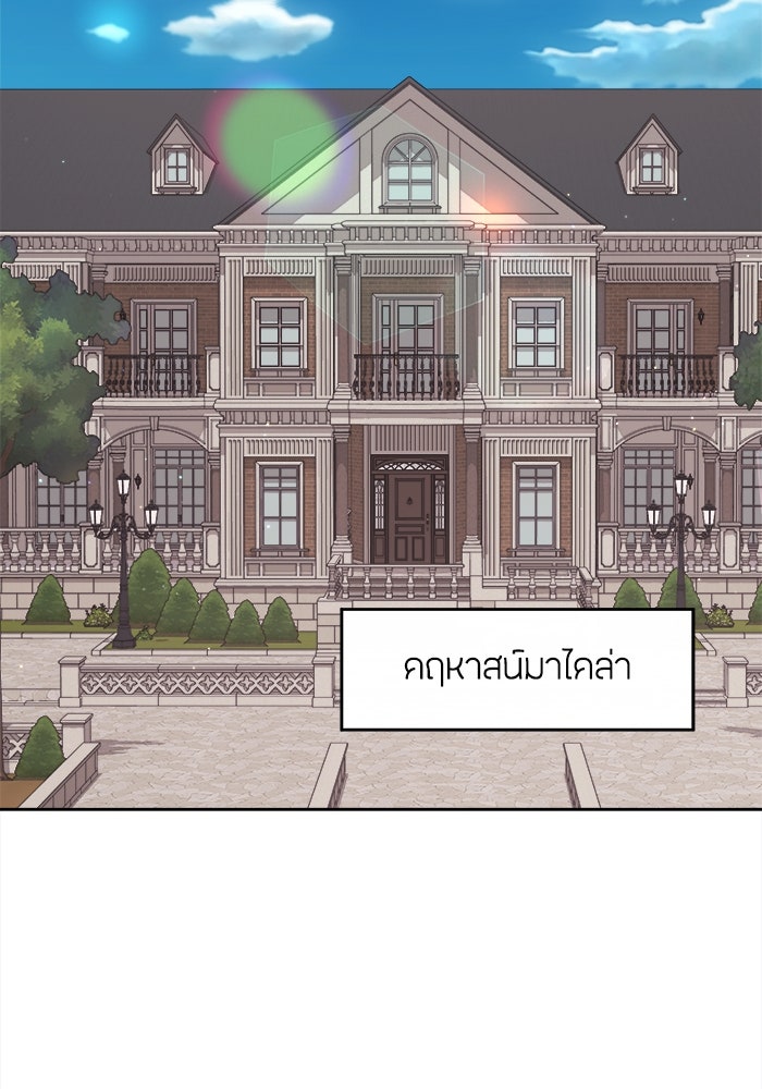 ชีวิตใหม่ของยัยเลดี้ตัวประกอบ - หน้า 62