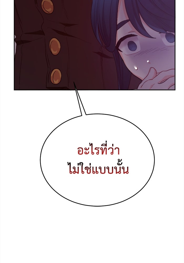 ชีวิตใหม่ของยัยเลดี้ตัวประกอบ - หน้า 7