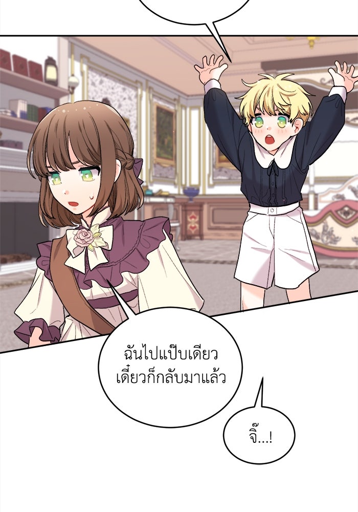 ชีวิตใหม่ของยัยเลดี้ตัวประกอบ - หน้า 70