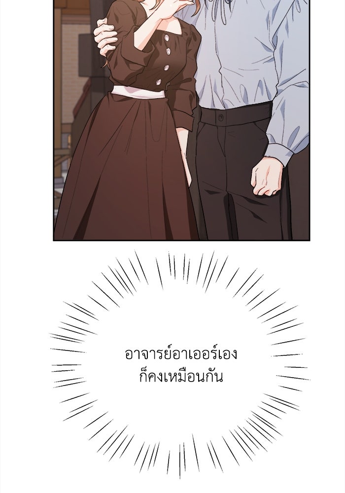 ชีวิตใหม่ของยัยเลดี้ตัวประกอบ - หน้า 92