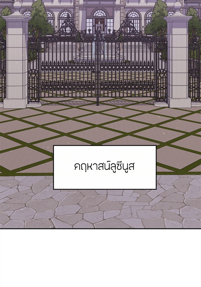 ชีวิตใหม่ของยัยเลดี้ตัวประกอบ - หน้า 16