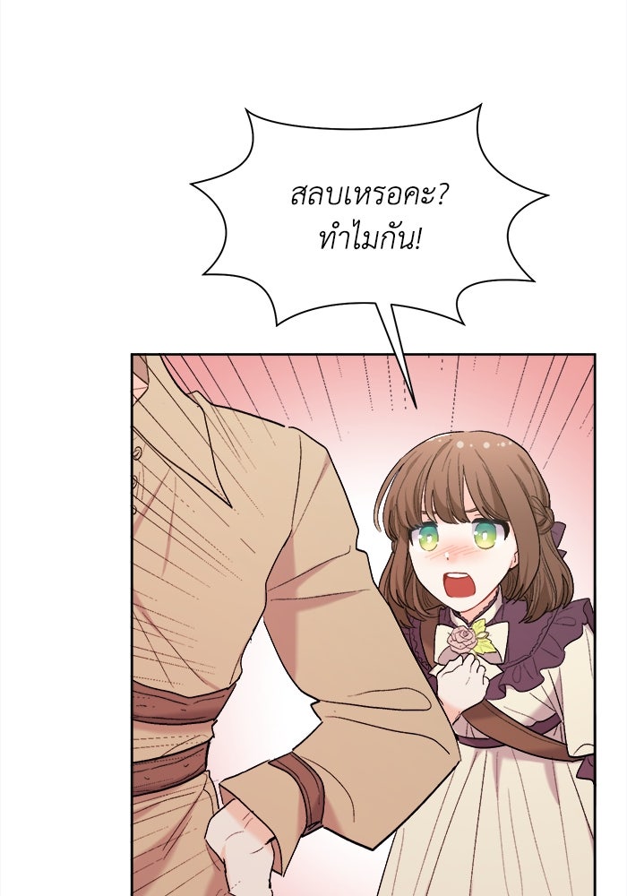 ชีวิตใหม่ของยัยเลดี้ตัวประกอบ - หน้า 37