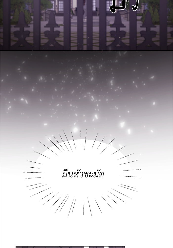 ชีวิตใหม่ของยัยเลดี้ตัวประกอบ - หน้า 60