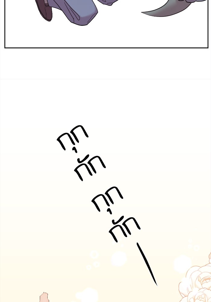 ชีวิตใหม่ของยัยเลดี้ตัวประกอบ - หน้า 12