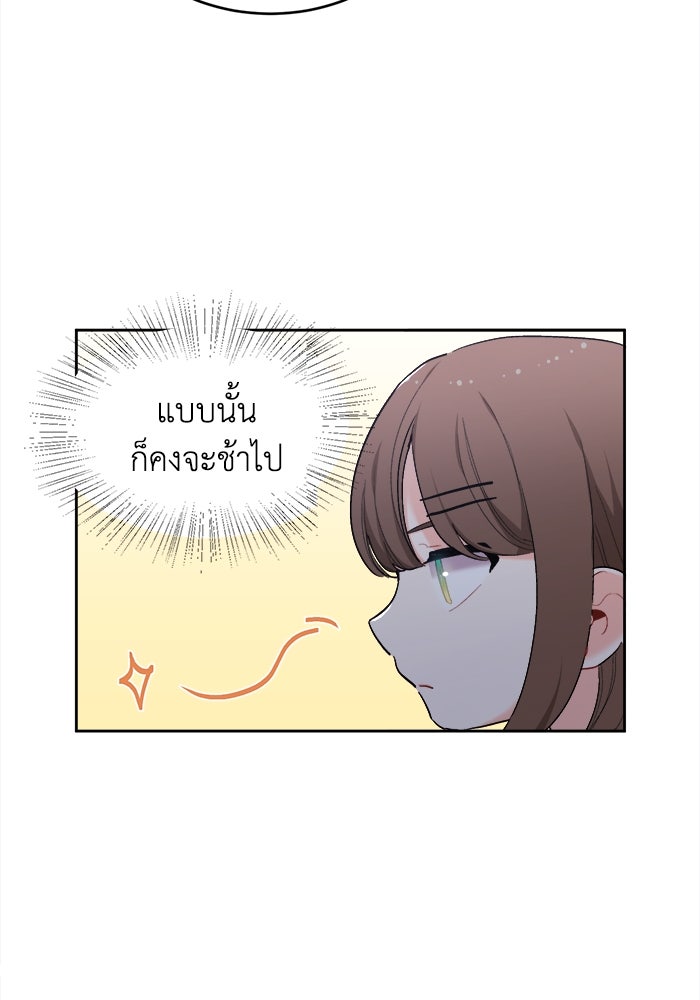 ชีวิตใหม่ของยัยเลดี้ตัวประกอบ - หน้า 19