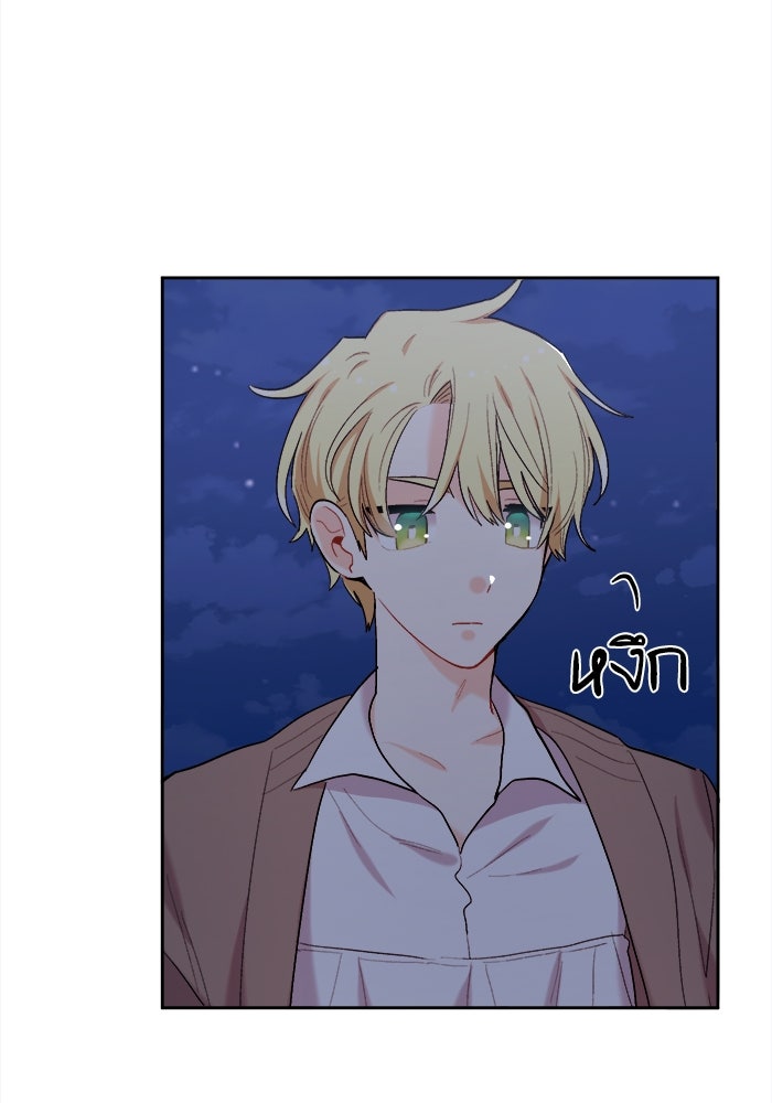ชีวิตใหม่ของยัยเลดี้ตัวประกอบ - หน้า 32