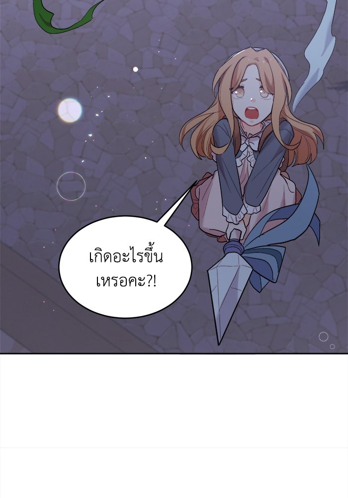 ชีวิตใหม่ของยัยเลดี้ตัวประกอบ - หน้า 34