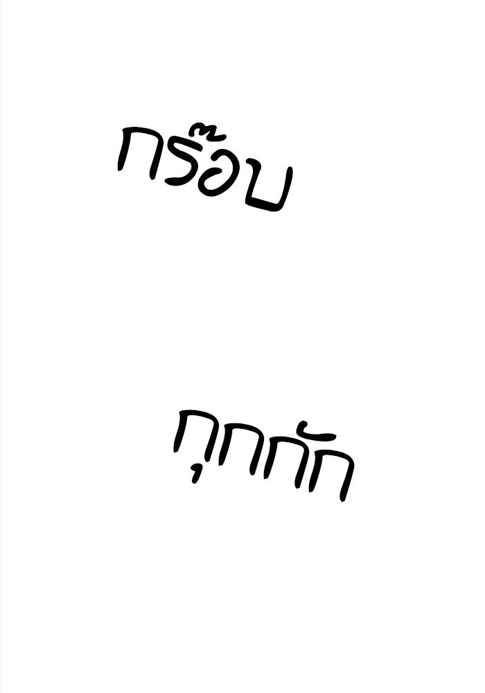 ชีวิตใหม่ของยัยเลดี้ตัวประกอบ - หน้า 42