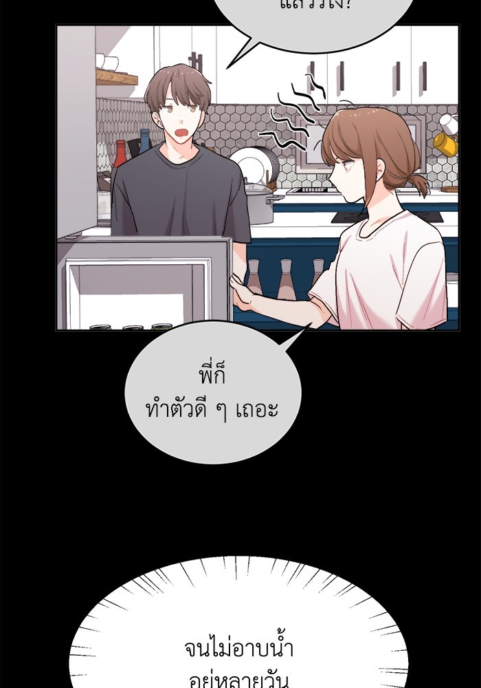 ชีวิตใหม่ของยัยเลดี้ตัวประกอบ - หน้า 55