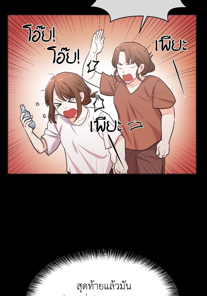 ชีวิตใหม่ของยัยเลดี้ตัวประกอบ - หน้า 57