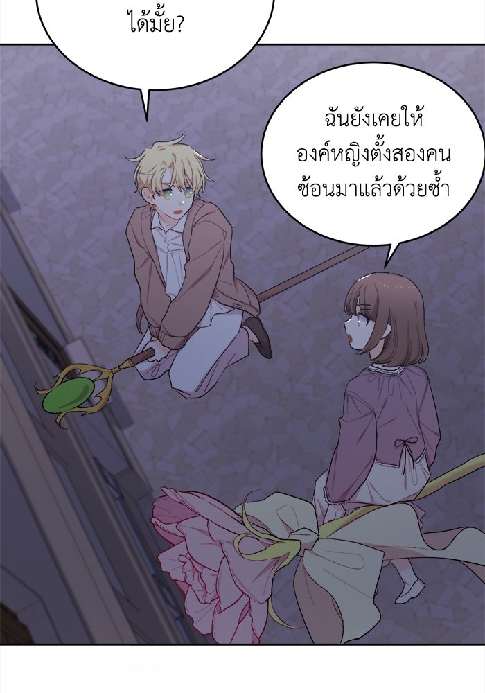 ชีวิตใหม่ของยัยเลดี้ตัวประกอบ - หน้า 7