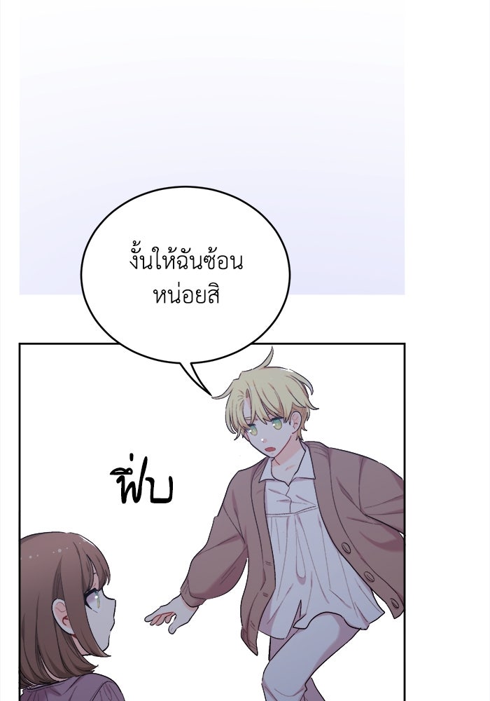 ชีวิตใหม่ของยัยเลดี้ตัวประกอบ - หน้า 8