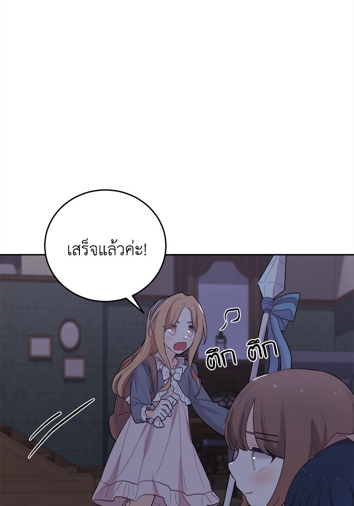 ชีวิตใหม่ของยัยเลดี้ตัวประกอบ - หน้า 80