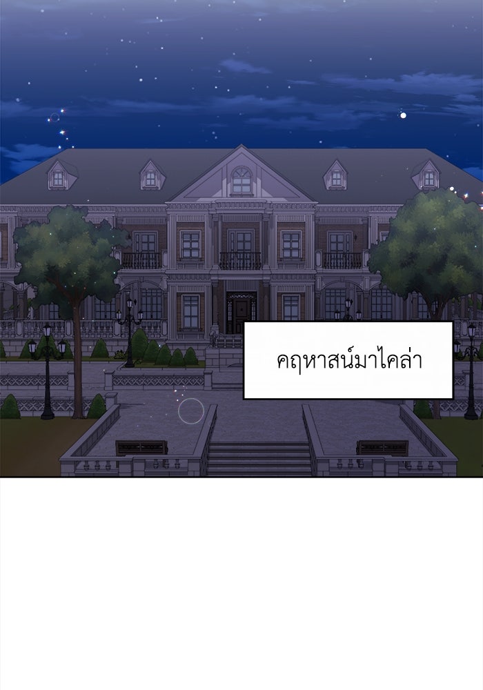ชีวิตใหม่ของยัยเลดี้ตัวประกอบ - หน้า 94