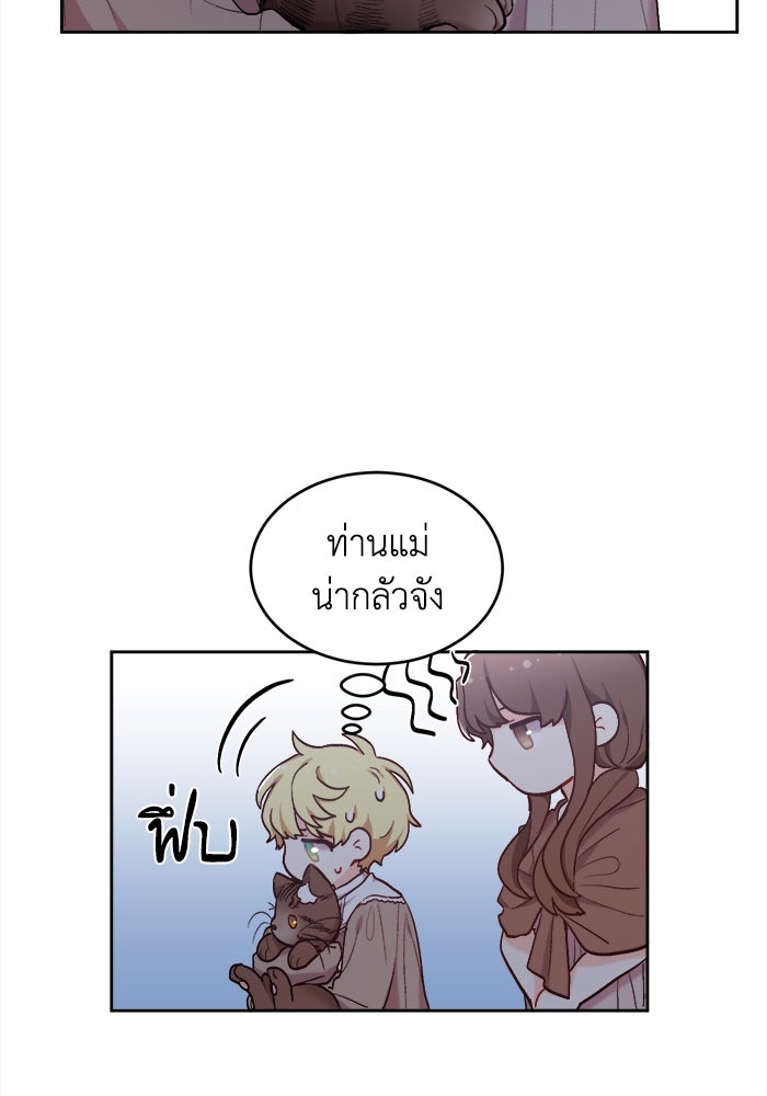 ชีวิตใหม่ของยัยเลดี้ตัวประกอบ - หน้า 16