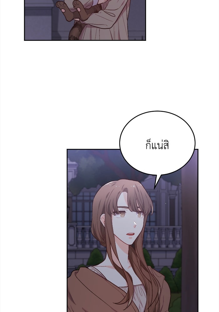 ชีวิตใหม่ของยัยเลดี้ตัวประกอบ - หน้า 18