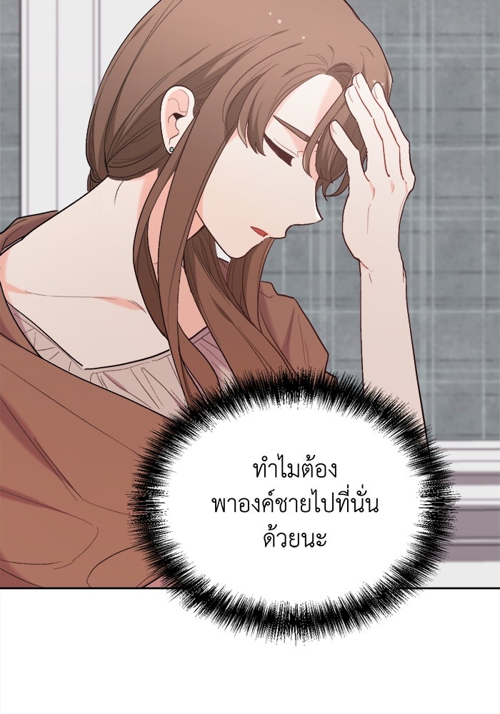ชีวิตใหม่ของยัยเลดี้ตัวประกอบ - หน้า 39