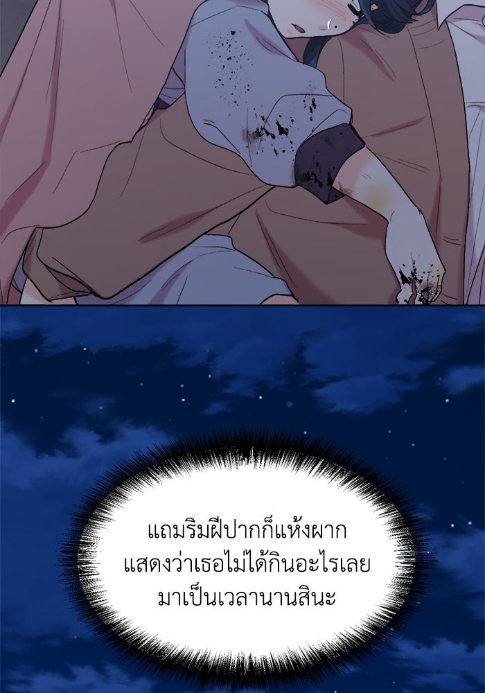 ชีวิตใหม่ของยัยเลดี้ตัวประกอบ - หน้า 58