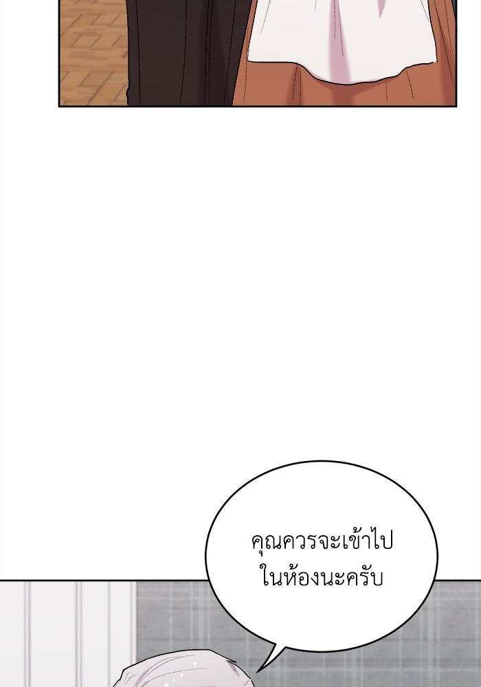 ชีวิตใหม่ของยัยเลดี้ตัวประกอบ - หน้า 77