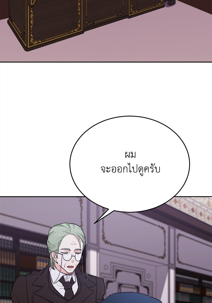ชีวิตใหม่ของยัยเลดี้ตัวประกอบ - หน้า 30