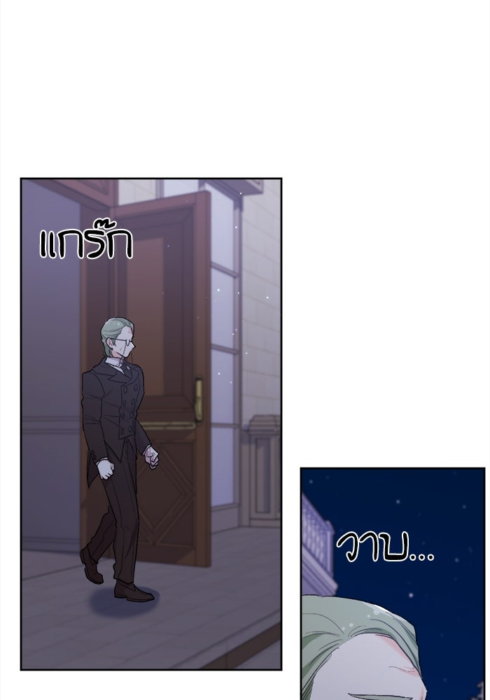 ชีวิตใหม่ของยัยเลดี้ตัวประกอบ - หน้า 32