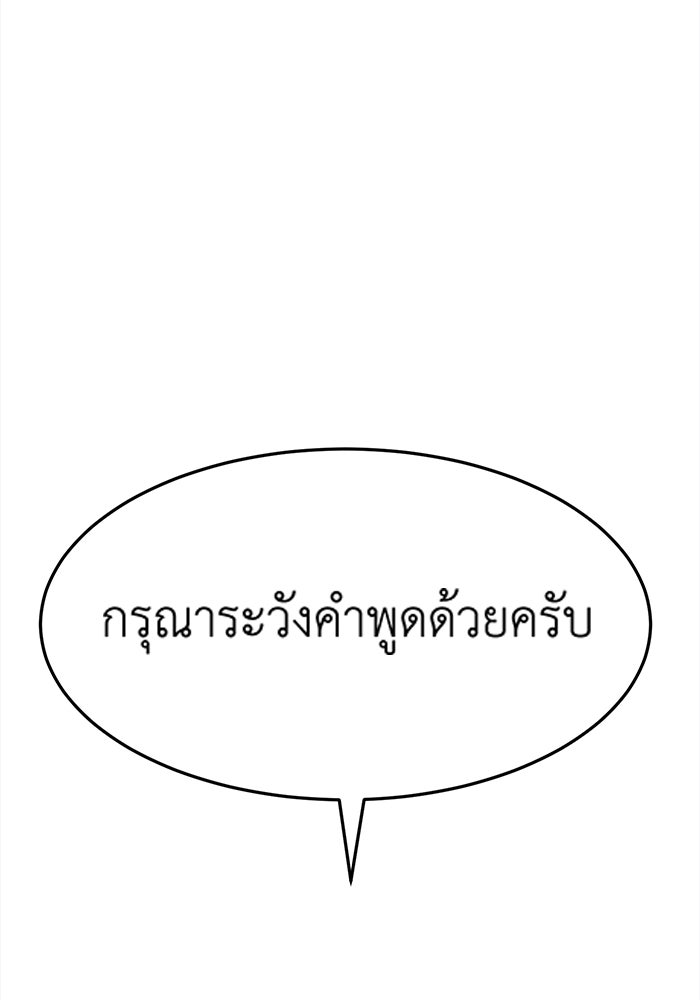 ชีวิตใหม่ของยัยเลดี้ตัวประกอบ - หน้า 88