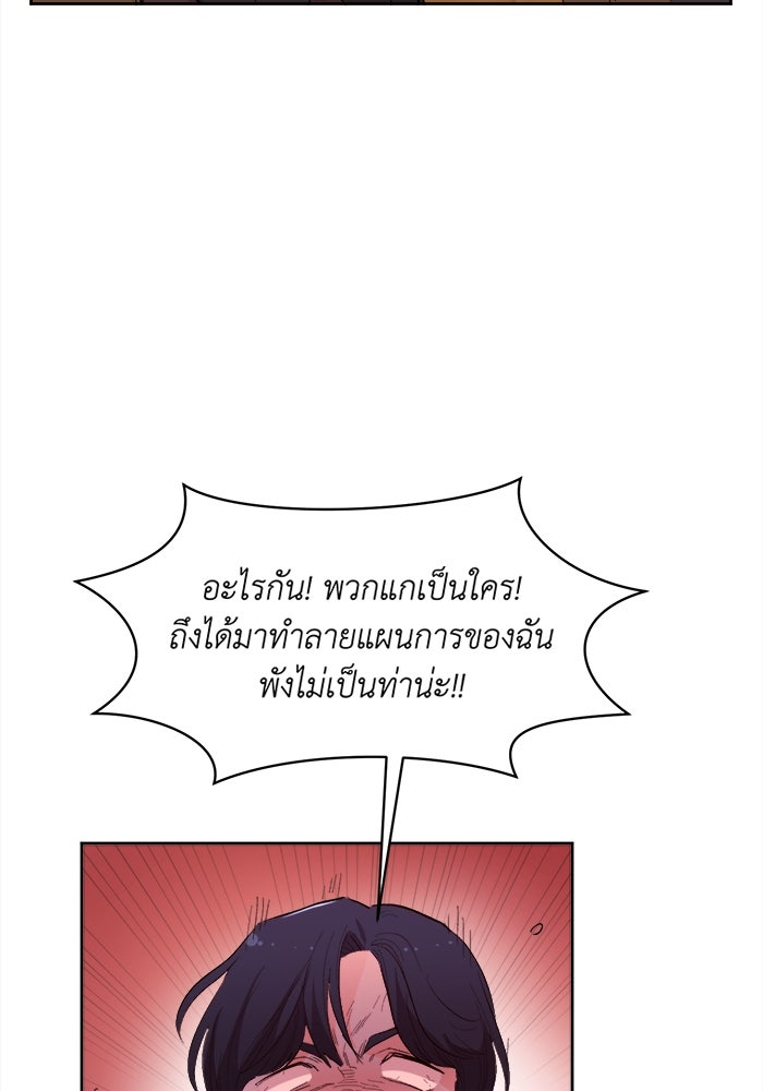 ชีวิตใหม่ของยัยเลดี้ตัวประกอบ - หน้า 97