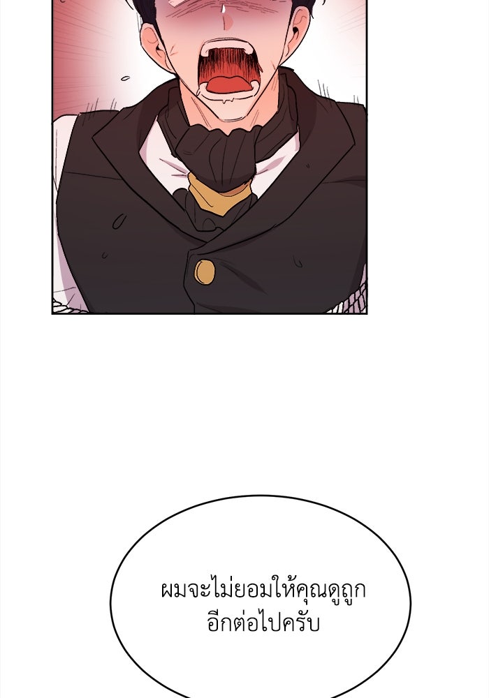 ชีวิตใหม่ของยัยเลดี้ตัวประกอบ - หน้า 98