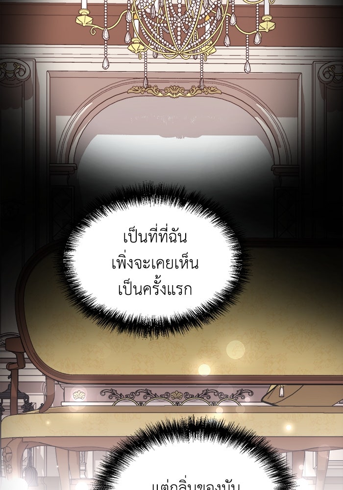 ชีวิตใหม่ของยัยเลดี้ตัวประกอบ - หน้า 11