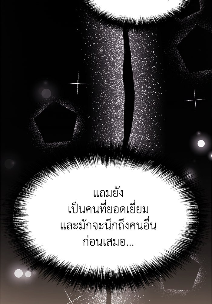 ชีวิตใหม่ของยัยเลดี้ตัวประกอบ - หน้า 16