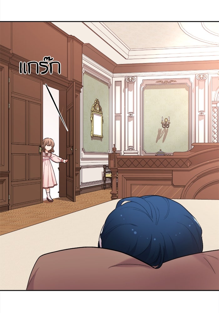 ชีวิตใหม่ของยัยเลดี้ตัวประกอบ - หน้า 19