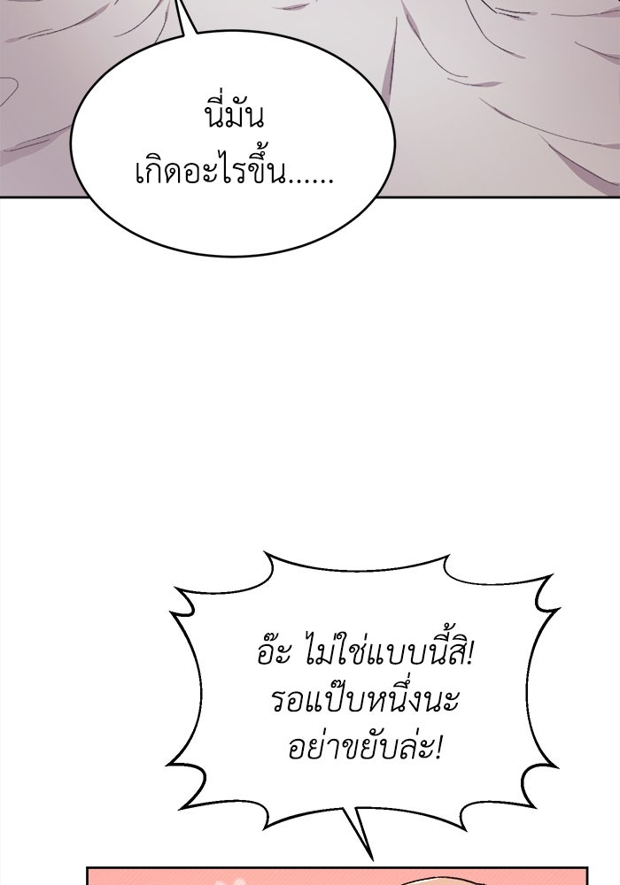 ชีวิตใหม่ของยัยเลดี้ตัวประกอบ - หน้า 24