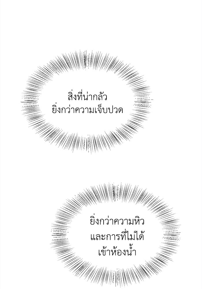 ชีวิตใหม่ของยัยเลดี้ตัวประกอบ - หน้า 41