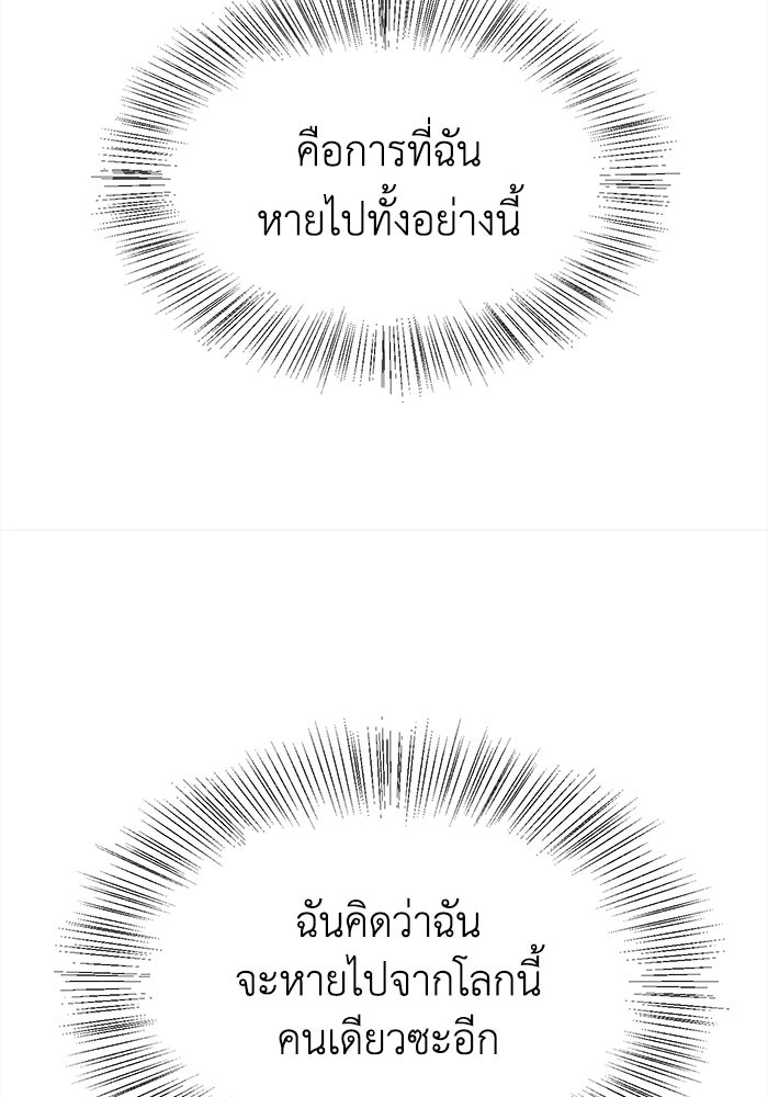 ชีวิตใหม่ของยัยเลดี้ตัวประกอบ - หน้า 43