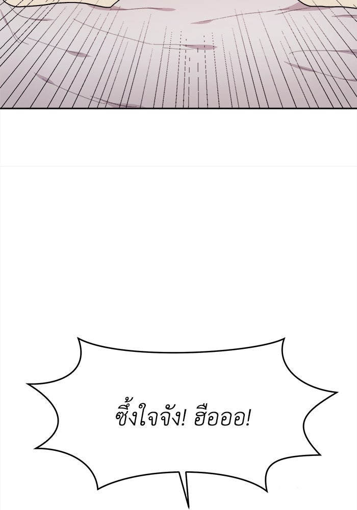 ชีวิตใหม่ของยัยเลดี้ตัวประกอบ - หน้า 55