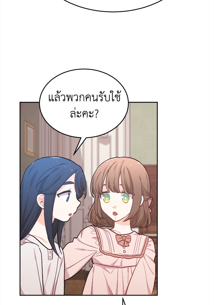 ชีวิตใหม่ของยัยเลดี้ตัวประกอบ - หน้า 28