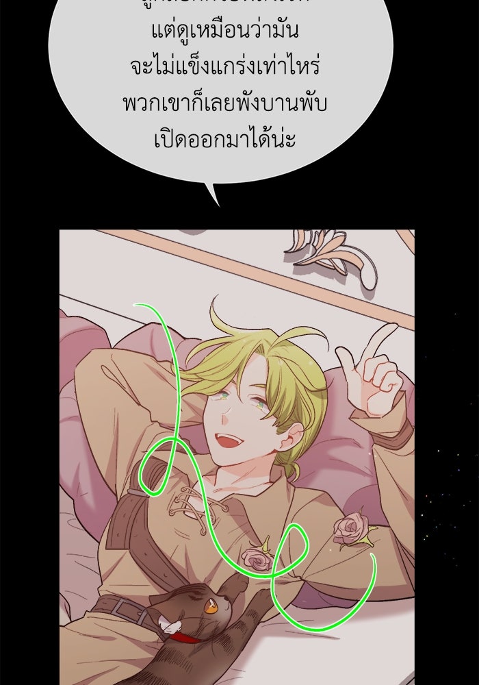 ชีวิตใหม่ของยัยเลดี้ตัวประกอบ - หน้า 49