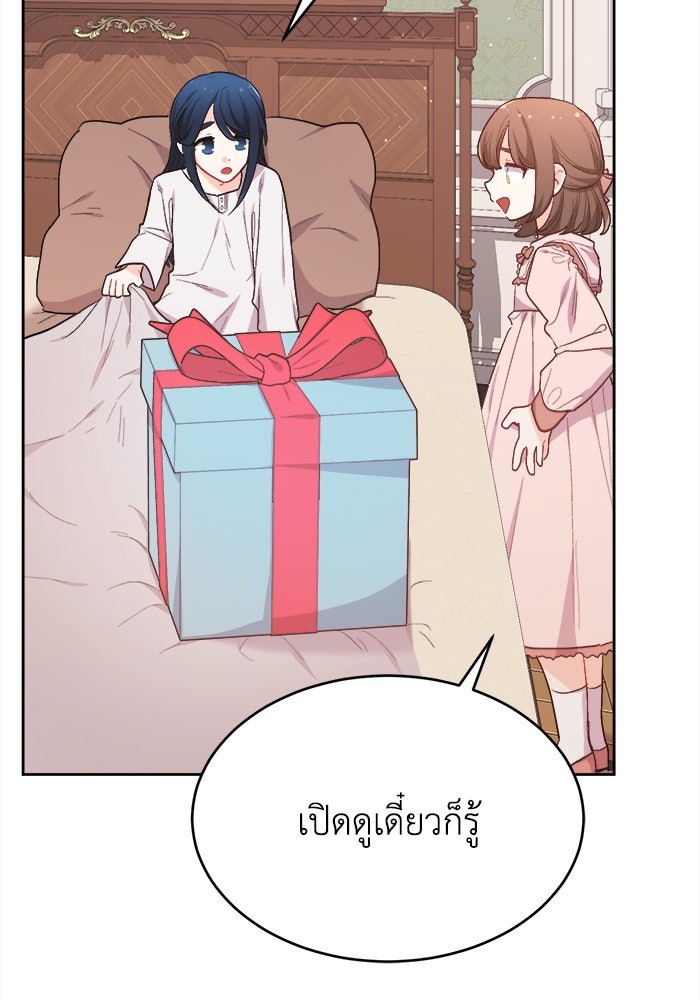 ชีวิตใหม่ของยัยเลดี้ตัวประกอบ - หน้า 74