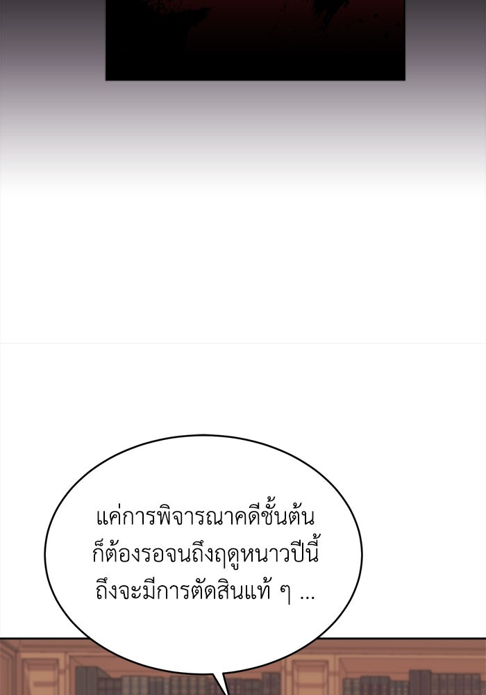 ชีวิตใหม่ของยัยเลดี้ตัวประกอบ - หน้า 11