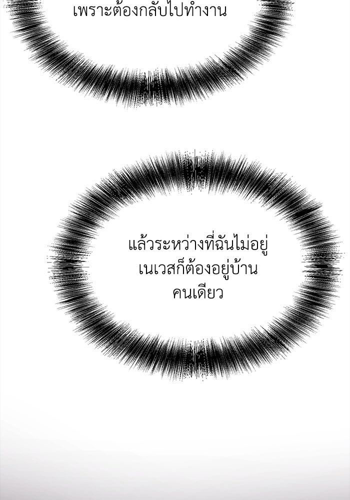 ชีวิตใหม่ของยัยเลดี้ตัวประกอบ - หน้า 13