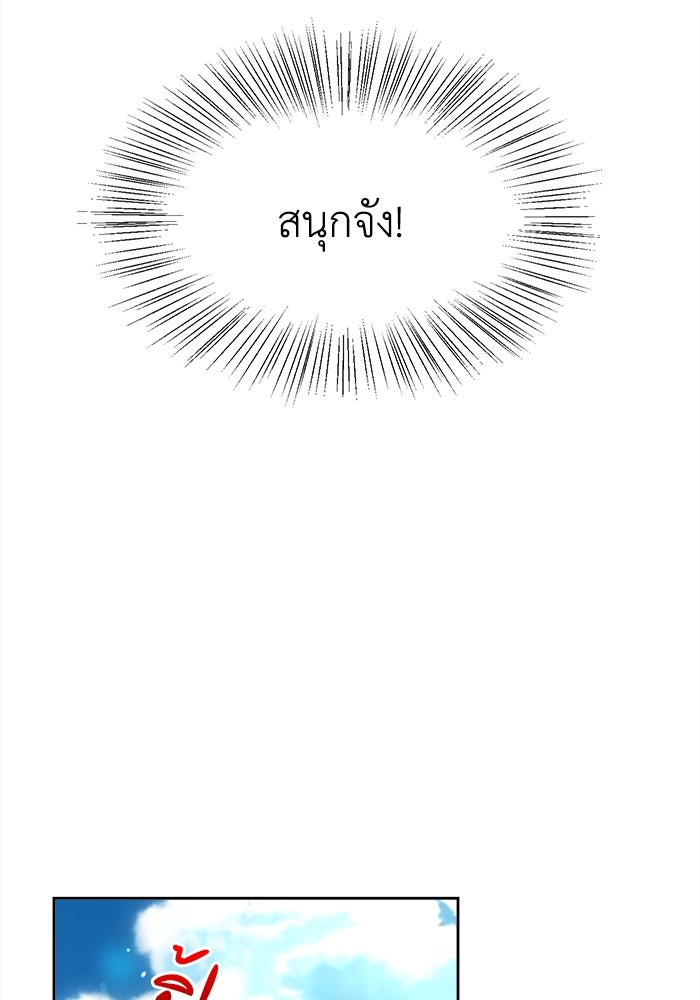 ชีวิตใหม่ของยัยเลดี้ตัวประกอบ - หน้า 18