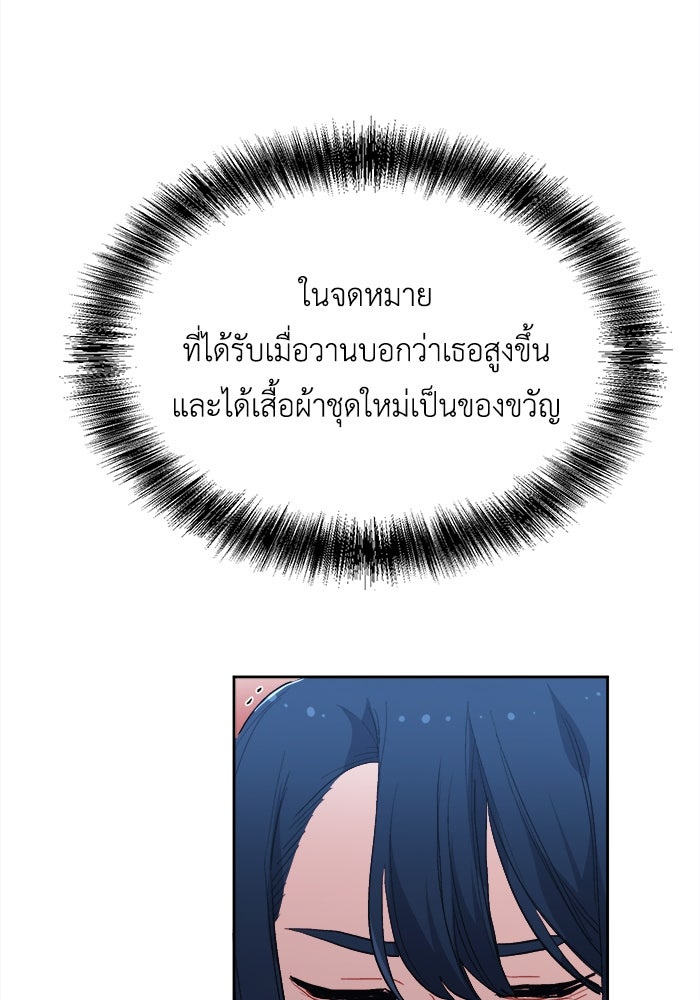 ชีวิตใหม่ของยัยเลดี้ตัวประกอบ - หน้า 92