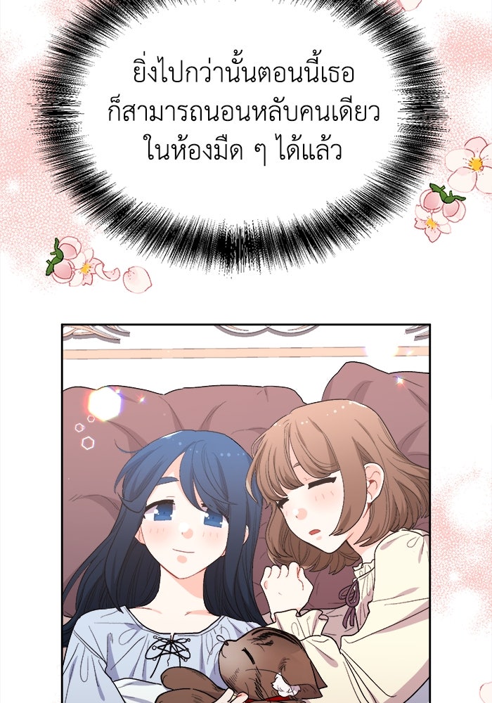 ชีวิตใหม่ของยัยเลดี้ตัวประกอบ - หน้า 96