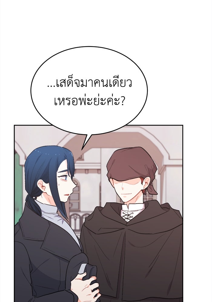 ชีวิตใหม่ของยัยเลดี้ตัวประกอบ - หน้า 19
