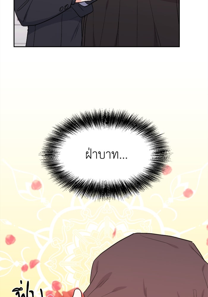 ชีวิตใหม่ของยัยเลดี้ตัวประกอบ - หน้า 20