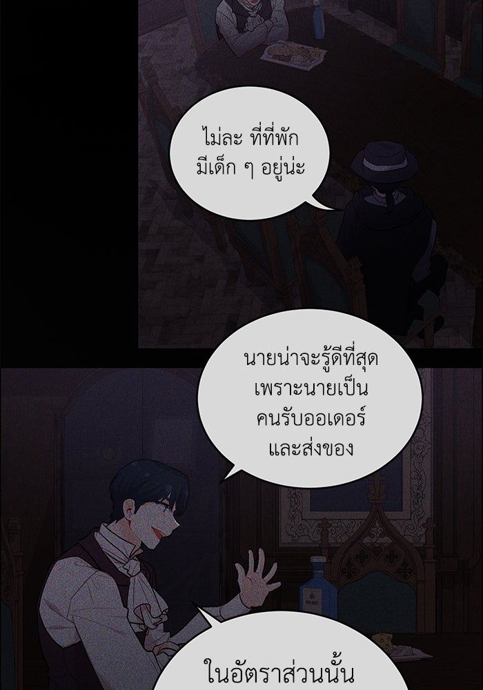 ชีวิตใหม่ของยัยเลดี้ตัวประกอบ - หน้า 34